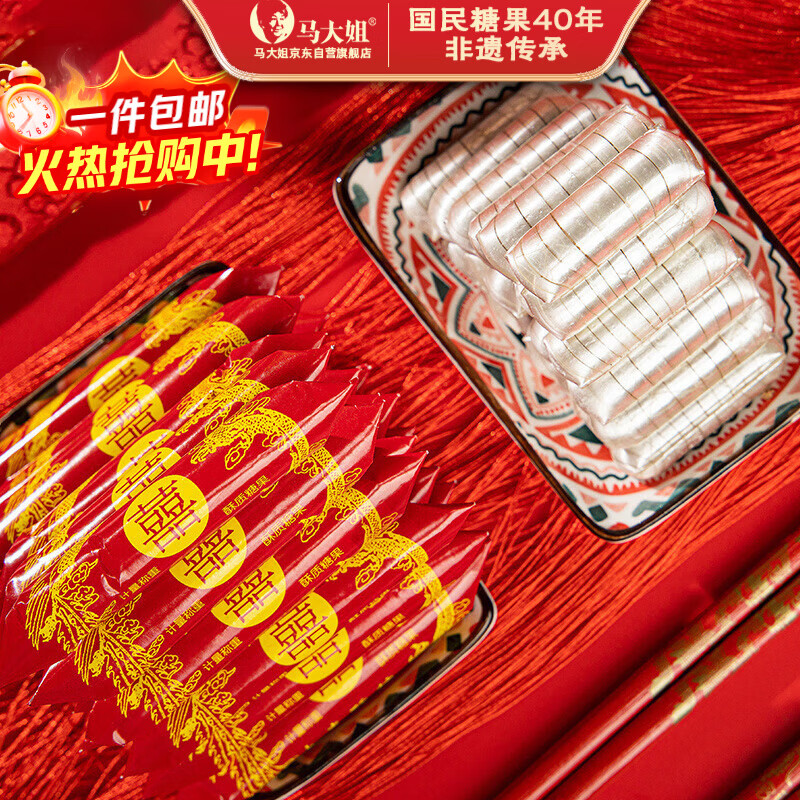 马大姐喜糖 大喜酥518g约75颗 酥心糖 结婚 大虾酥正宗老北京特产糖果