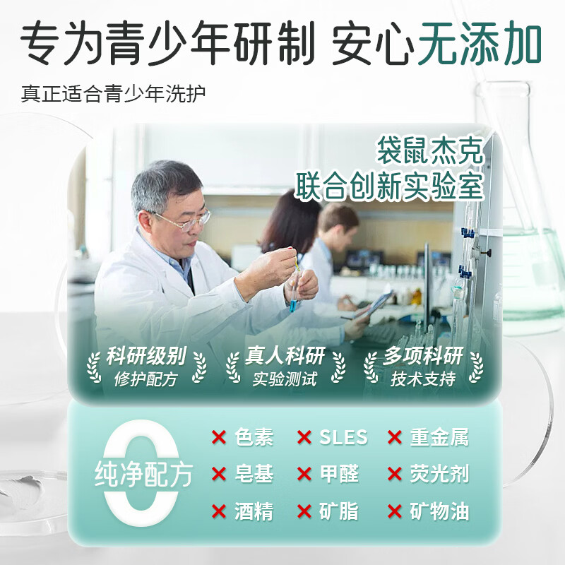 袋鼠杰克青少年洗发水儿童去屑止痒控油持久蓬松6-18岁学生男孩女孩洗头膏 去屑控油洗发水(清幽白茶)450ml*1瓶(针对头屑) 青少年洗发水Top榜