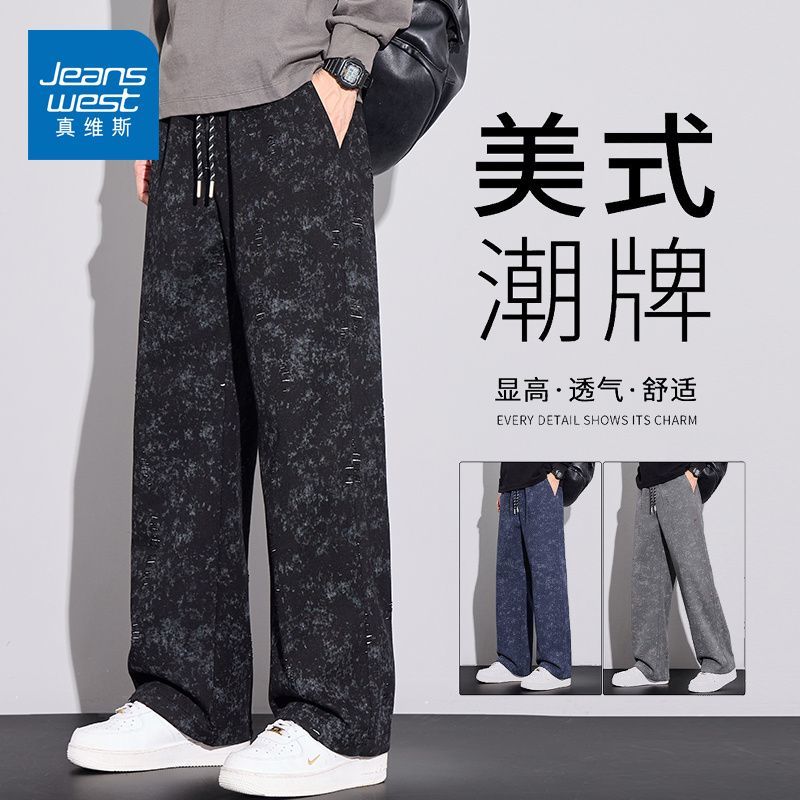 真维斯（Jeanswest）2026秋冬新款扎染雪花休闲裤男士潮牌垂感宽松百搭弹力直筒长裤子 黑色 M