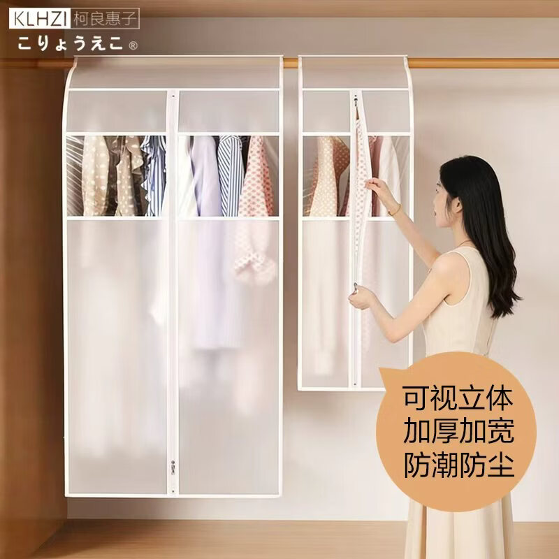 柯良惠子衣服防尘罩透明可视宿舍衣柜大衣西服防尘袋套60x60x120cm