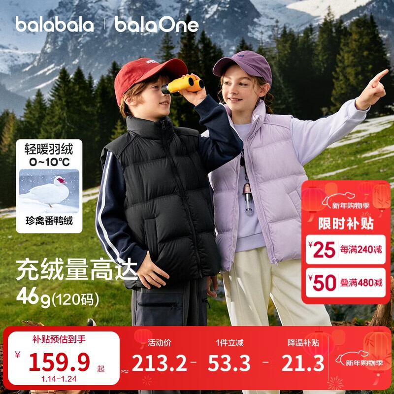 巴拉巴拉童装儿童羽绒马甲2025新款冬装男女童亲子装保暖外套羽绒服简约潮