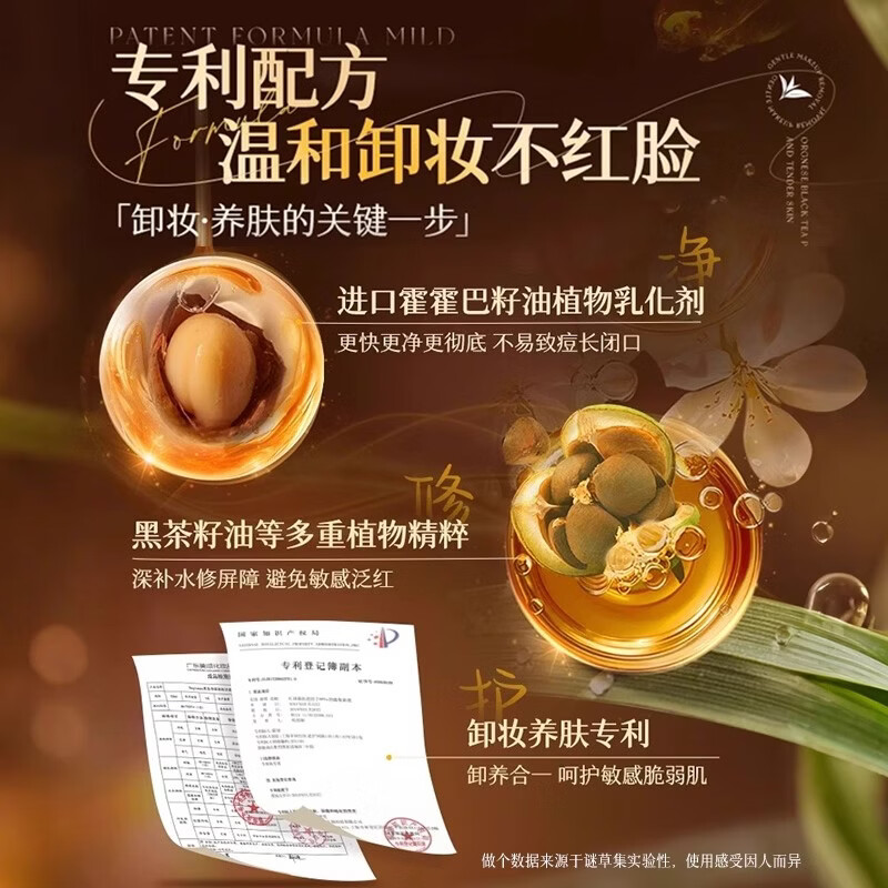 谜草集卸妆油深层清洁去黑头细致毛孔敏肌温和养肤眼唇卸妆水一体 【以油养肤】净澈洁颜油150ml