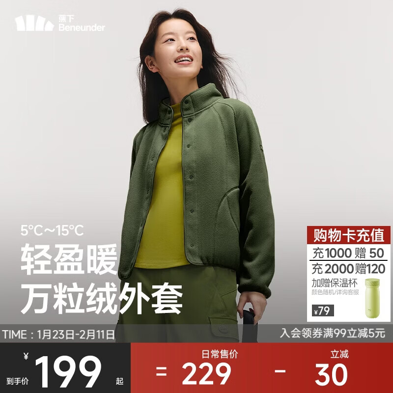 蕉下（beneunder）外套女万粒绒秋季保暖贴肤柔软户外PM122深竹绿L