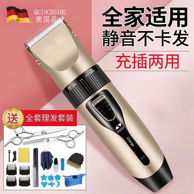 Quincegirl【德国品牌】大功率理发器电推剪充电式推子成人婴儿童头发静音电动剃头刀 标配+礼包+刀头