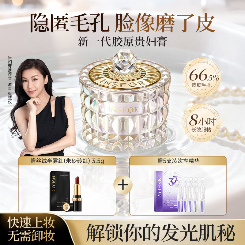 伊思芙晶钻美肌贵妇膏抗皱紧致提亮滋润修护保湿素颜霜面霜女士护肤品 贵妇膏超值7件套