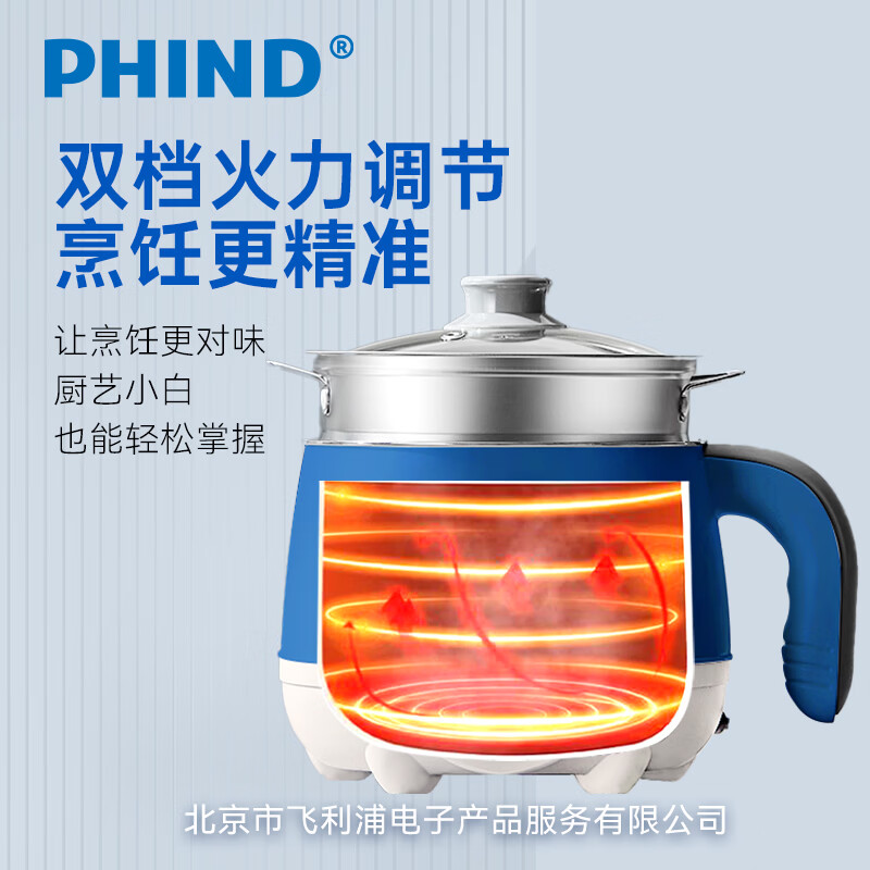 PHIND1.8L大容量电煮锅电热锅宿舍小电锅电蒸锅学生寝室一体泡面小火锅电煮锅多功能锅 1.8L 多功能电煮锅简配版+不带蒸笼