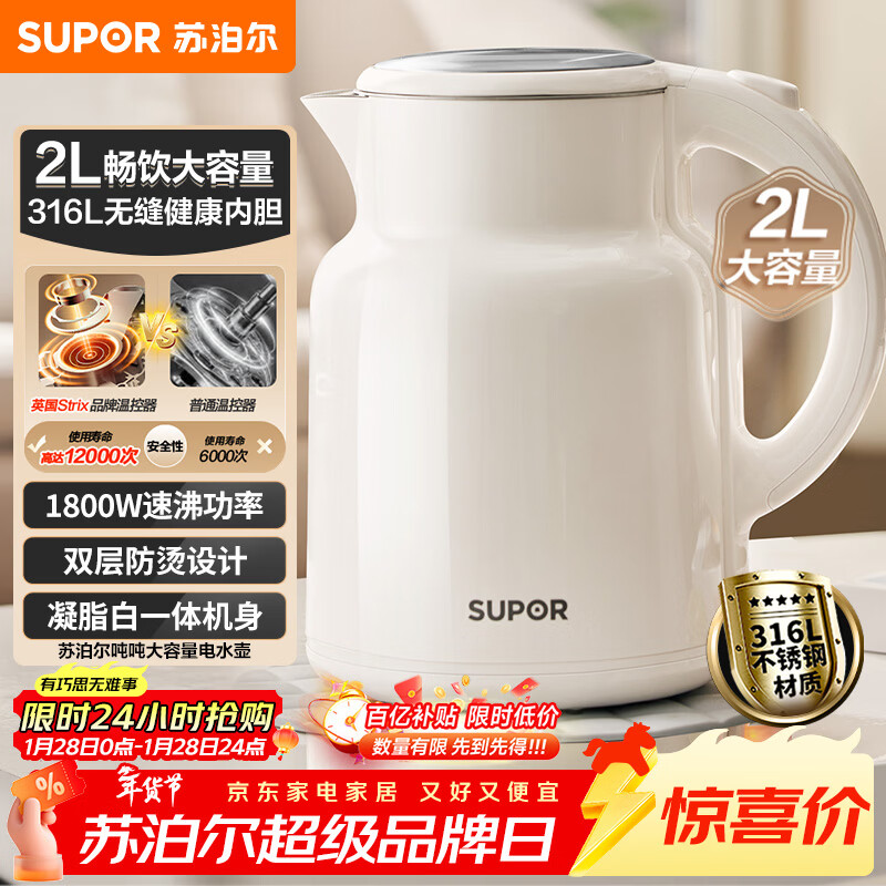 �ղ�����SUPOR���ִֶ�������ˮ����ˮ�� 2L������ ȫ���޷����ˮ�� 316L�������ˮ�� SW-20T06L