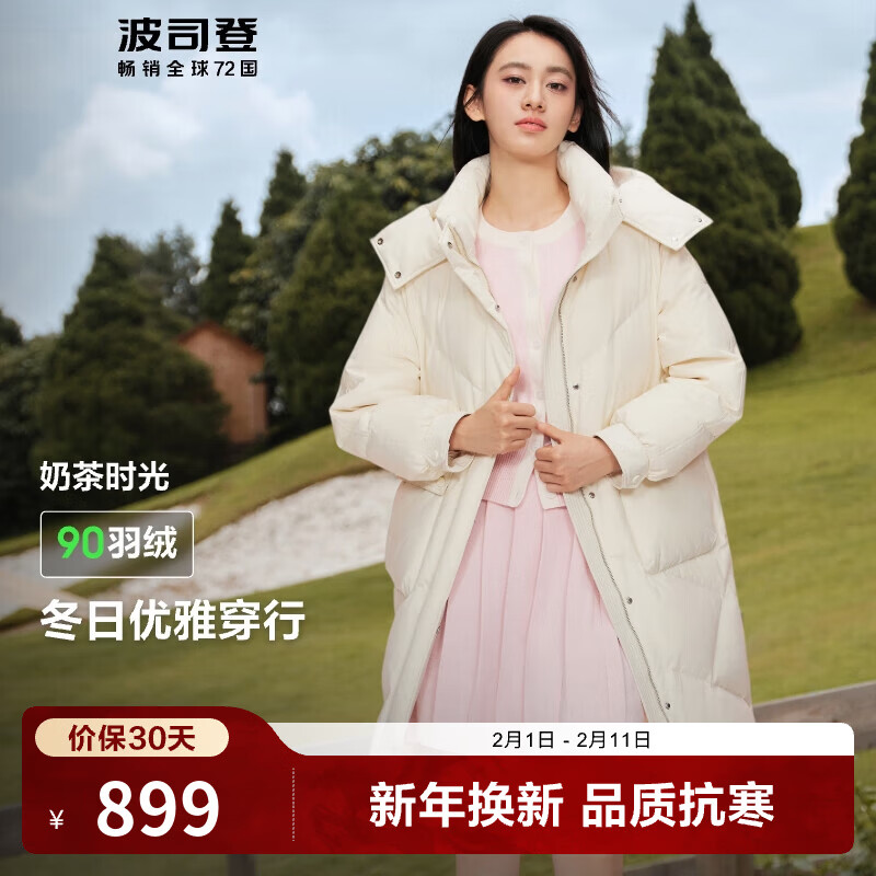 波司登（BOSIDENG）5折羽绒服女中长款加厚新国标90绒商场同款修身外套 【店长推荐】绯草米7259 XL 175/96A 体重约140-160斤