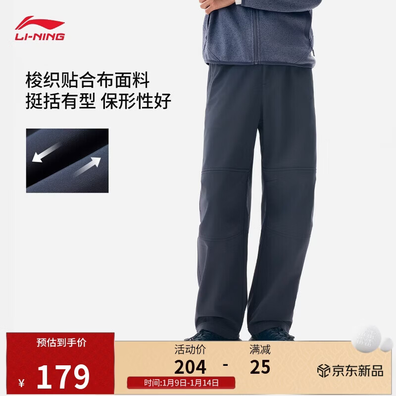 李宁软壳加绒保暖热力裤男子冬季防泼水时尚百搭直筒运动长裤AYKV729