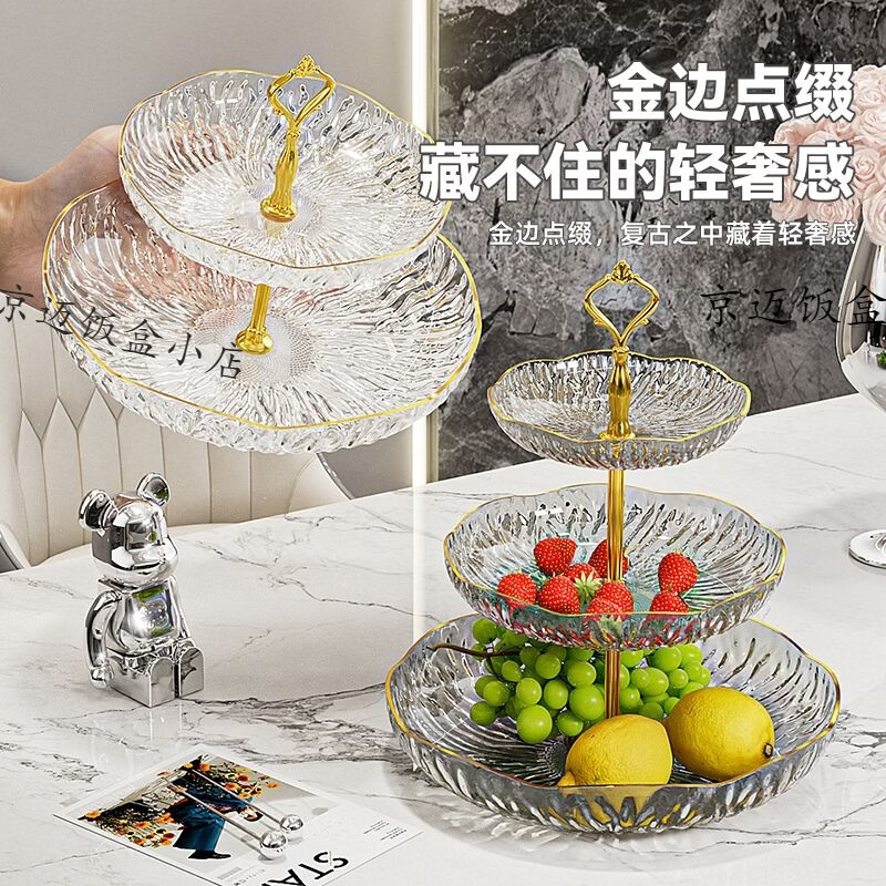 其他家新款果盘多层家用茶几糖果盘摆放零食多层水果盘客厅上档次前台 喜庆红 三层