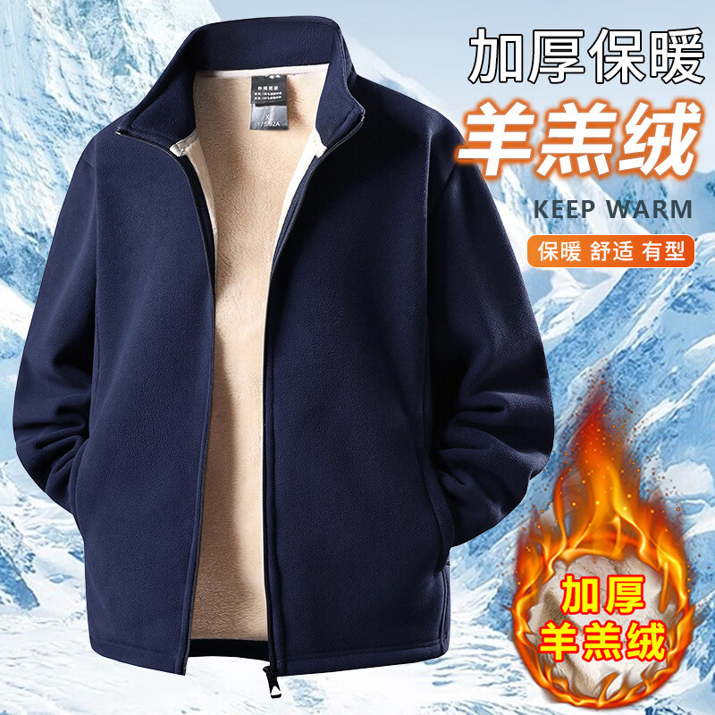 【专柜正品】立领冬季羊羔绒开衫卫衣加绒加厚保暖双面绒外套男C 深蓝色 【双面绒】 2XL 【建议140-160斤】