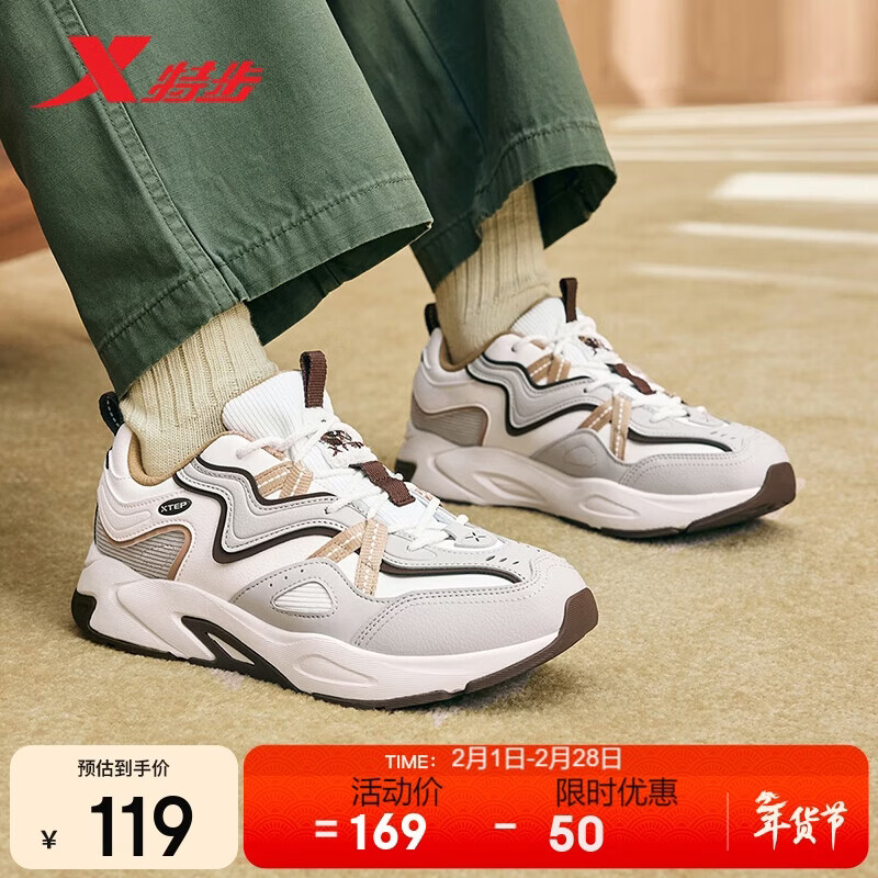 特步男鞋赤壁3.0冬季保暖户外运动休闲鞋老爹鞋 帆白/鸽子灰/麦芽棕