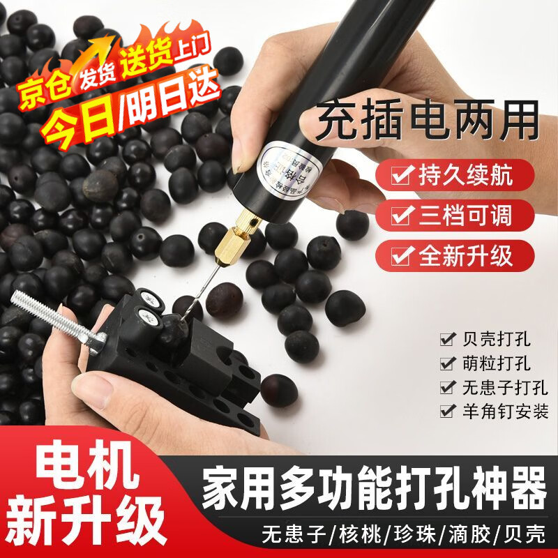 佐之寻文玩打孔器小电钻钻孔器迷你手串打孔器核桃珍珠小型钻孔扩孔神器 俩用款+10钻头+扳手+台钳+收纳盒