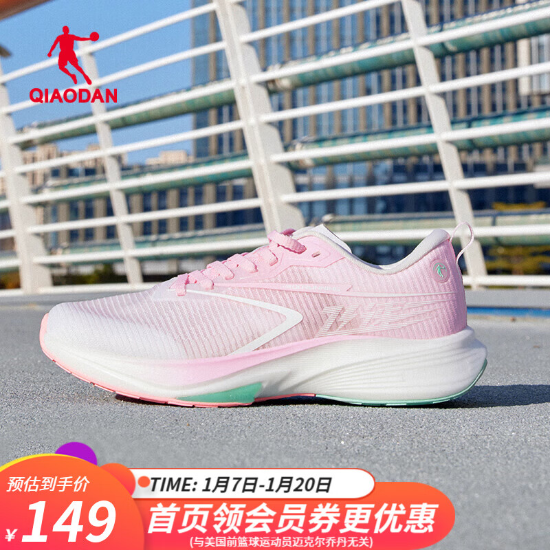 乔丹QIAODAN飞速竞训跑鞋男鞋巭pro减震科技运动鞋中考体育跑步鞋 乔丹白/樱花粉(樱花配色) 44