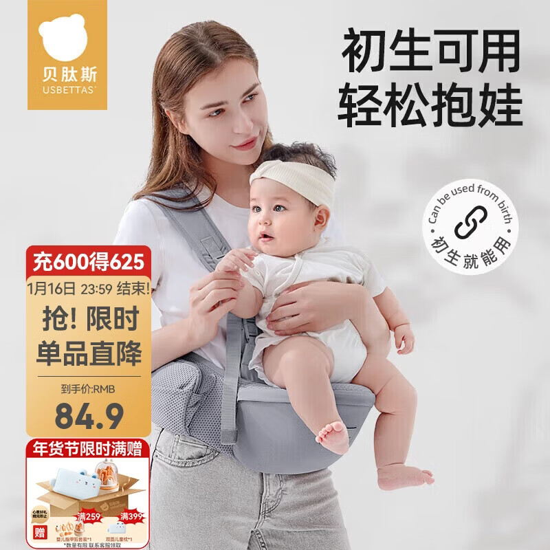 贝肽斯腰凳婴儿背带前抱式腰凳0-36个月前后两用宝宝背娃神器 卡斯灰