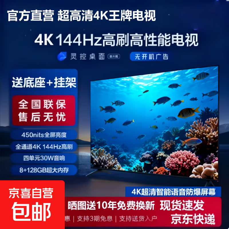 电视【家电补贴30%】47英寸超薄全面屏超高清智慧屏智能语音家电TV一体机彩电液晶平板电视 遥控器补发专拍