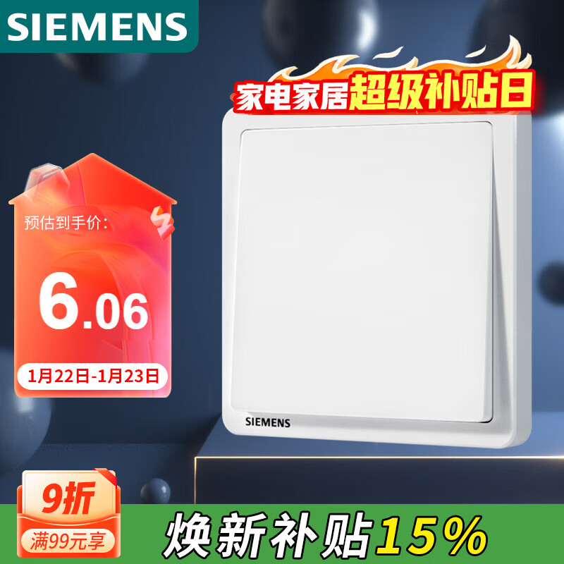 西门子（SIEMENS）开关面板 一开单控开关 86型暗装 致典雅白色5TA14113NC01