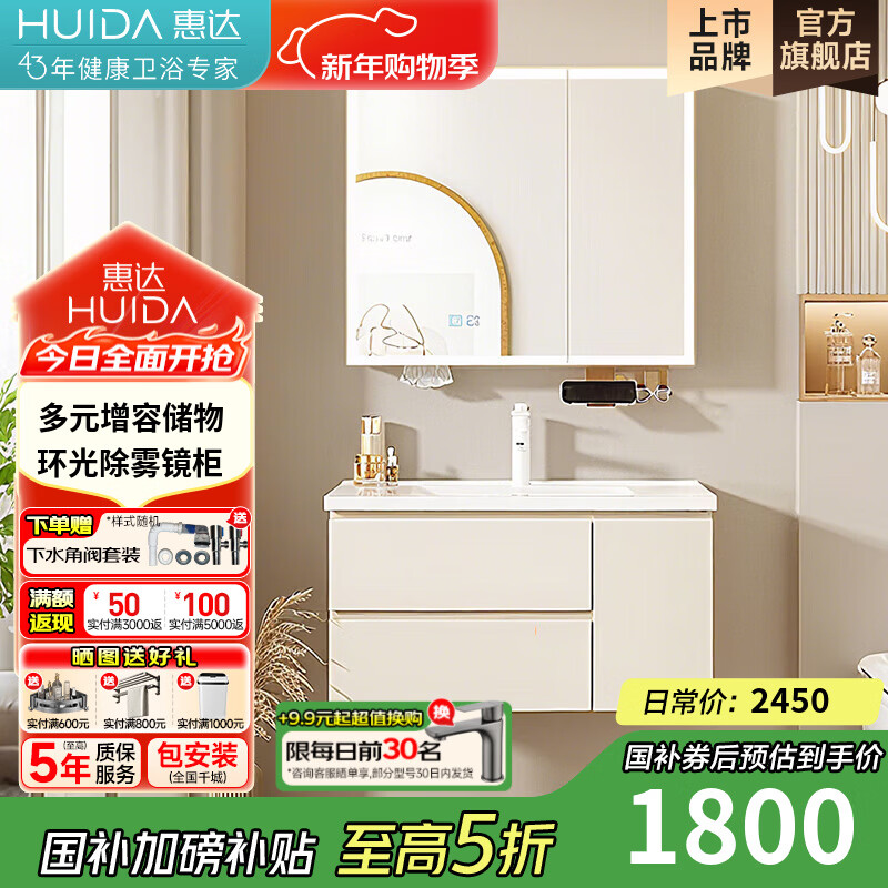 惠达（HUIDA）智能浴室柜陶瓷一体盆卫生间洗脸盆柜组合T99 70cm