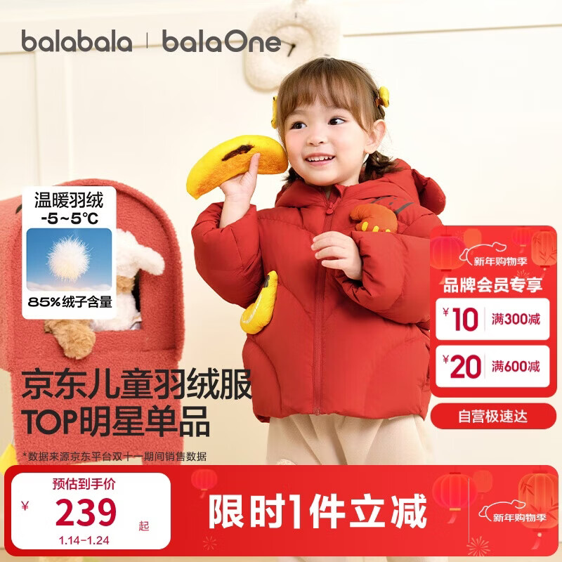 巴拉巴拉童装儿童羽绒服男女童外套冬装2025新款婴儿衣服保暖加厚泡芙羽绒