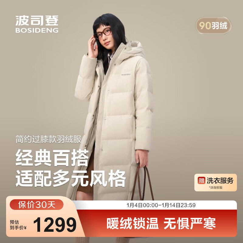 ��˾�� 25�¿����޷�Ů����90��ͨ��ʱ��������ñ������ů���� B250245166 ůɳ�� M 165/88A ����Լ110-120�� �����������Żݵ�1139.1Ԫ