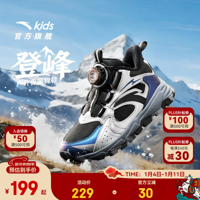 安踏儿童棉鞋男女小童登峰秋冬季新品加绒保暖革面旋钮扣高帮雪地靴 【男款】黑/银-3 28 鞋内长17.5cm
