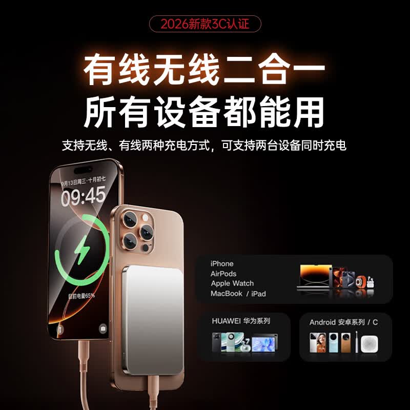 迎欧【国家抽检合格丨可上飞机】适配苹果MagSafe磁吸充电宝超薄无线快充移动电源大容量小巧新国标 【10000mAh-沙漠金】国家抽检安全电芯 官芯正品丨双向快充丨可上飞机
