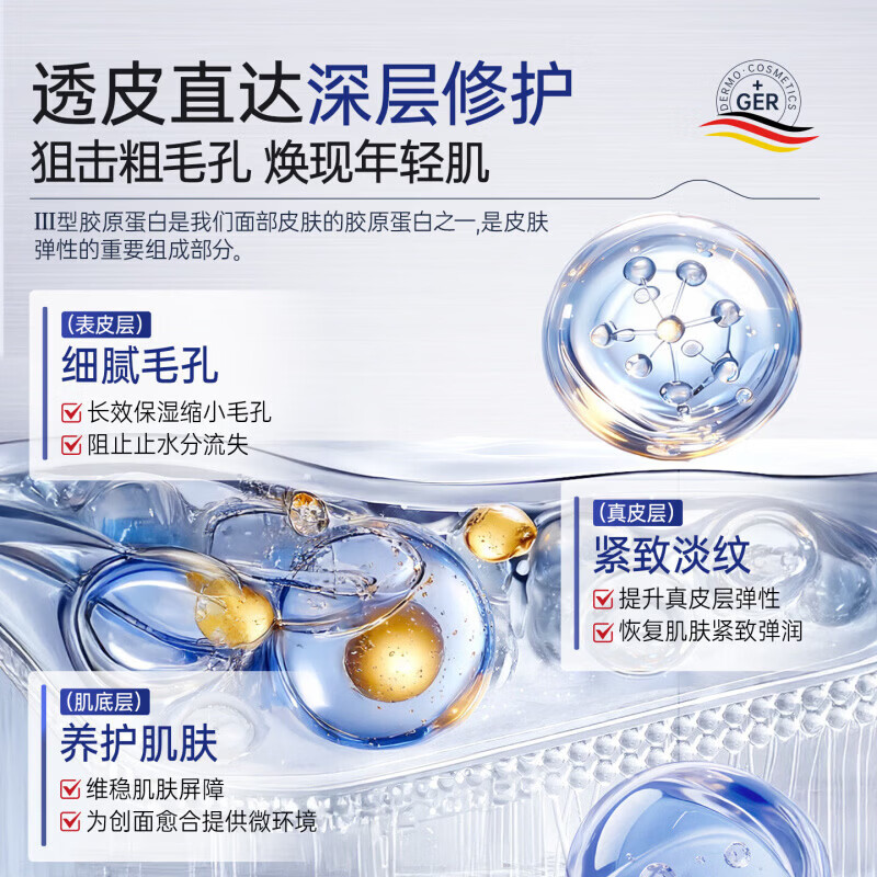 督美博士护理膜医用重组胶原蛋白凝胶皮肤修护敷料淡法令纹细毛孔 3支装【专攻法令纹细纹】 【官方直售 京质保障】
