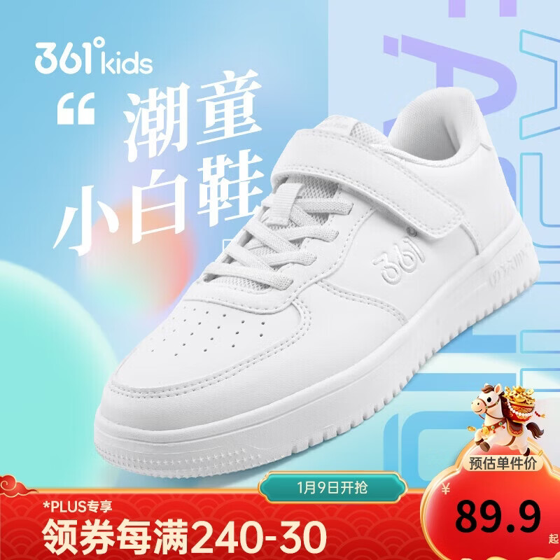 361°儿童四季板鞋男女童(3-12岁)百搭魔术贴滑板鞋小白鞋 银40