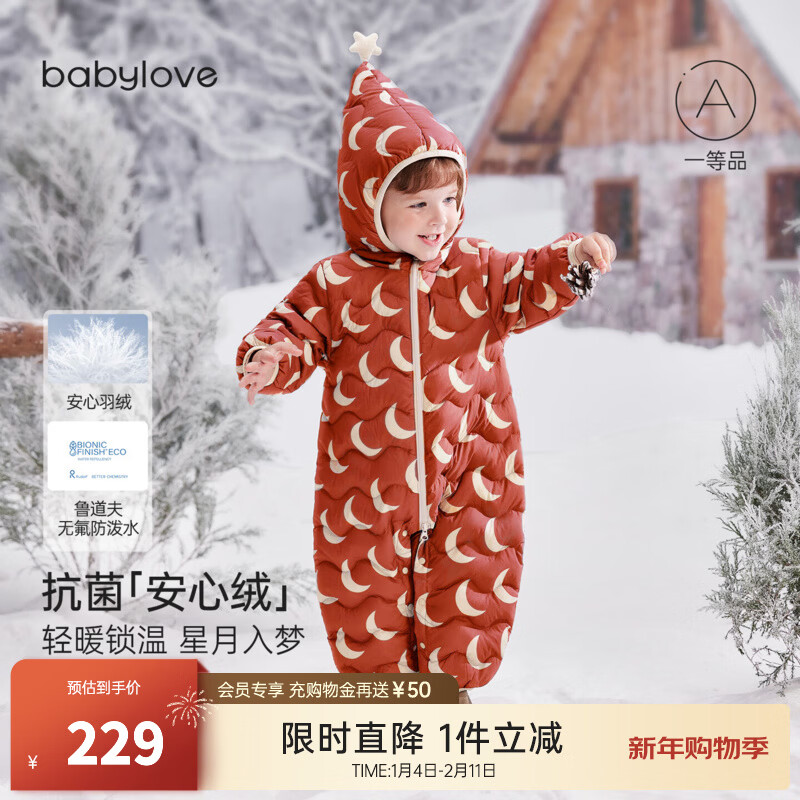 babylove【清仓】【安心绒】婴儿羽绒连体衣冬季外出保暖连帽哈衣星月入梦 星月入梦-红 73 京东折扣/优惠券