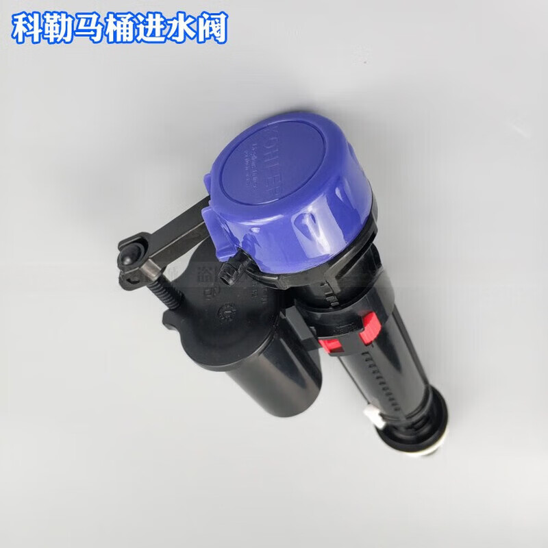 科勒（KOHLER）分体马桶水箱配件进水阀 座便器上水器排水阀浮球 拍盖 可调节进水阀