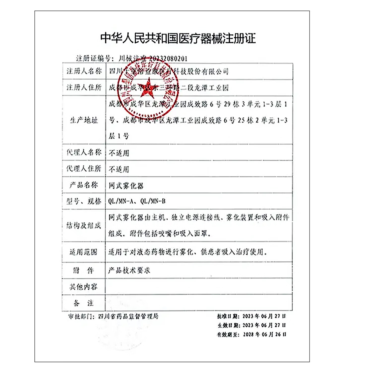 倍益康微网式雾化器医用级手持便携式轻音雾化机器儿童成人家用雾化面罩