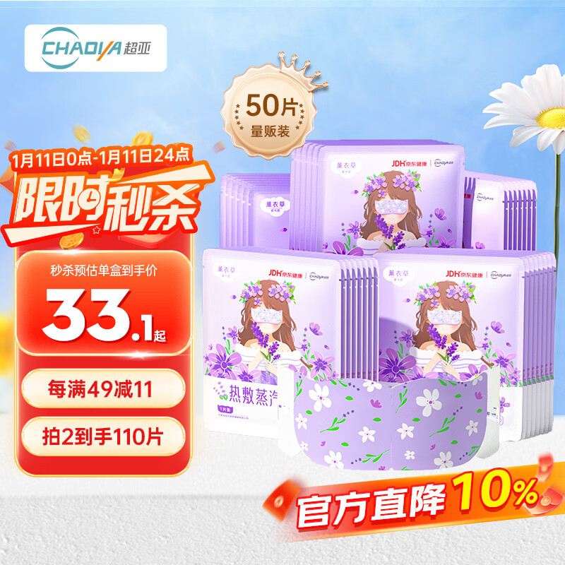 ���ǽ����������������ȷ�޹�²�����˯���ڹ⻺����ƣ���۲�����50Ƭ 19.32Ԫ