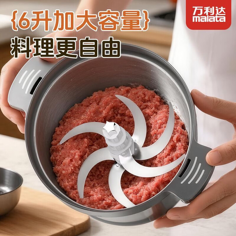 万利达(Malata)绞肉机家用多功能料理机和面机打泥机碎肉机绞馅机搅拌机绞肉绞菜 豪华大容量款 6L 【一套六叶立体刀】两档调速