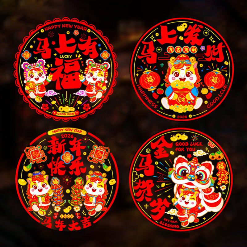 贝仕力春节新年伴手礼礼盒公司团建年会礼品送员工商务周年庆奖品礼物杯 【赠品】窗花10张