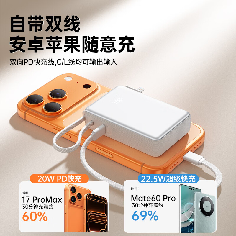 中诺（CHINO-E）【国家3C安全认证 可上飞机高铁】充电宝10000毫安自带插头自带线小巧便携移动电源适用苹果小米 极光银【1万毫安+AC插头+自带线】