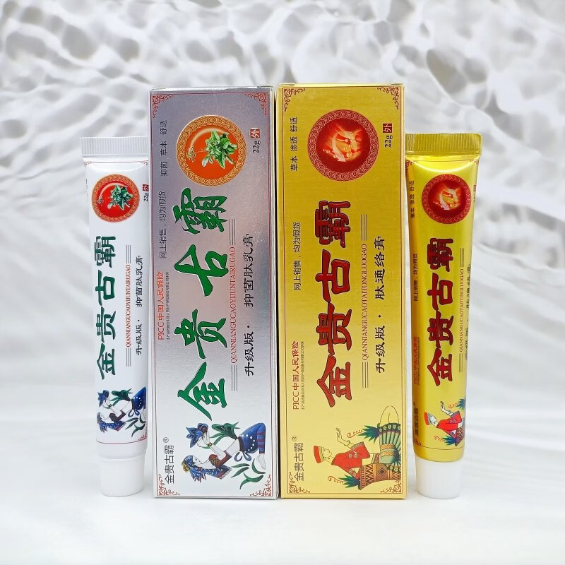 金贵古霸肽通络膏抑菌膏腰腿颈肩皮肤瘙痒手脚脱皮草本外用 抑菌肽乳膏【白盒抑菌】 -1盒