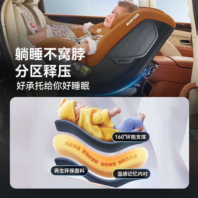maxicosi迈可适安全座椅儿童汽车0至4岁micaeco宝宝婴儿车载可坐可躺isize 【0-4岁/ADAC高分 】Mica Eco【琥珀金】