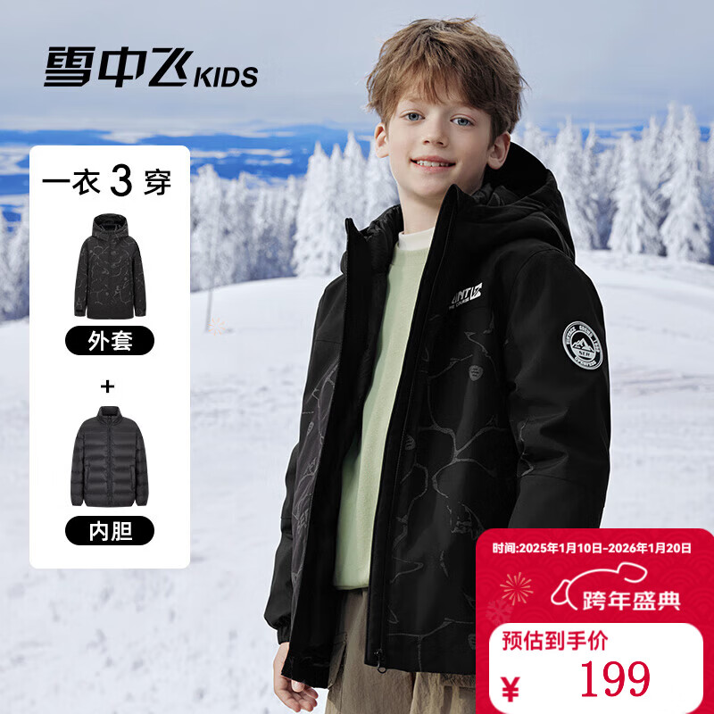 ѩ�зɡ�һ����������ͯ���޷���ͯ����һ����ײɫƴ��Ůͯӡ�����޷��� ����� 170 199Ԫ