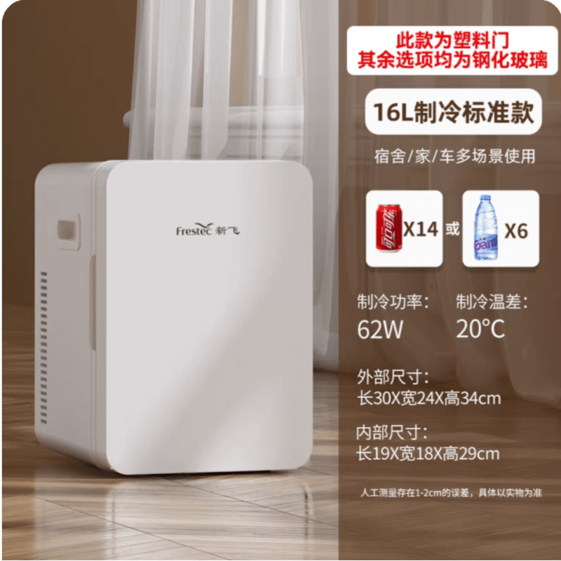 SJBOB德国进口品质迷你冰箱家用通用两用冰吧寝室冰箱宿舍家用租房冷热箱家用小冰柜 16L单核制冷车家两用(标准款)