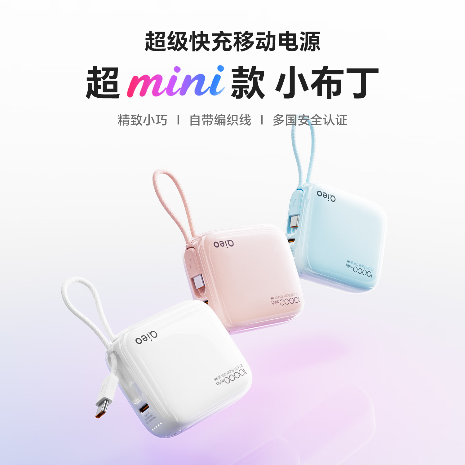 Qieo【新3c认证丨百万热销】充电宝20000毫安 可上飞机小巧便携自带线超大容量 快充小米华为苹果手机 新3C【10000mAh|超小巧】旗舰版 云雾白