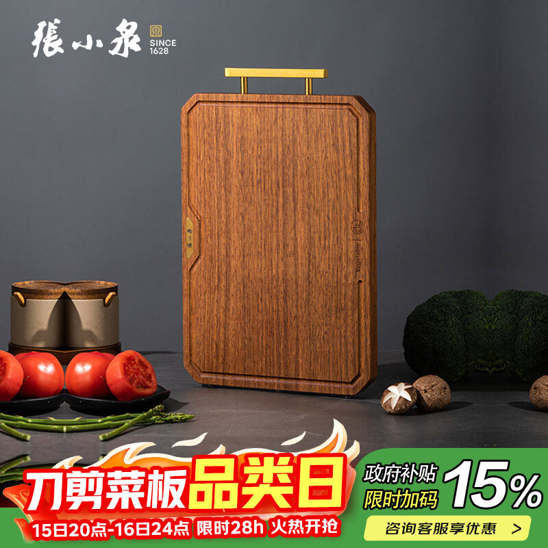 张小泉黑金檀木抗菌砧板菜板加厚实木切菜板 C500723（30*20*2cm）