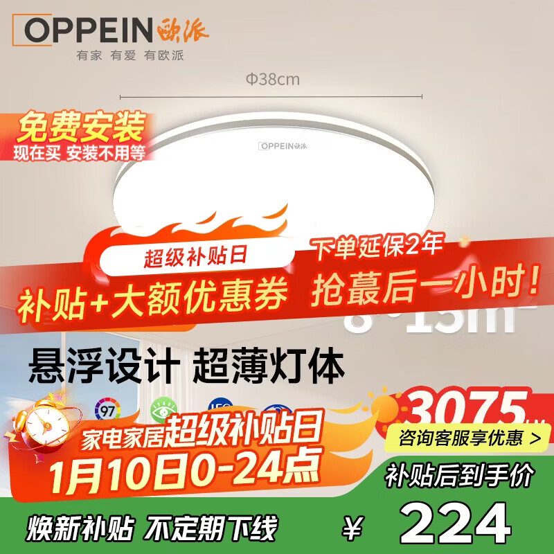 ŷ�ɣ�OPPEIN�����������Ƽ�Լ���ҵ�ȫ���׸�������led��ͯ���鷿ƻ���ư���װ 198.9Ԫ