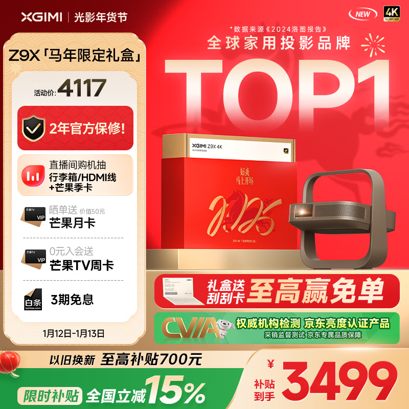 ���� Z9X 4K ͶӰ�� ������3479.25Ԫ