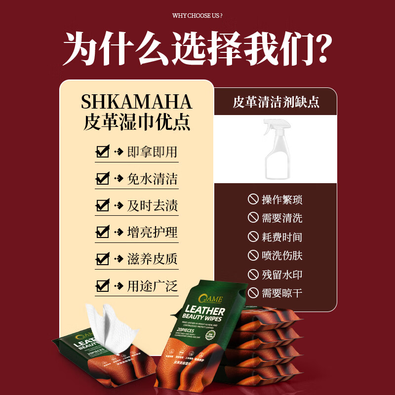 SHKAMAHA擦皮沙发湿巾纸一次性保养真皮皮具皮革清洁护理皮衣沙发去污清洁 五包装