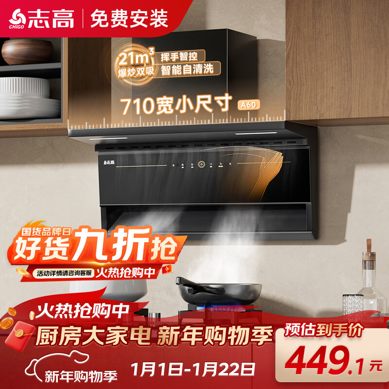 ־�ߣ�CHIGO������˫��7���ͳ����̻� С����710mm���ָ�Ӧ����ϴ һ����Ч A60 ����ȼ���� 449.1Ԫ