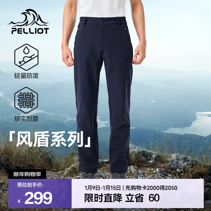 伯希和（Pelliot）【风盾】软壳裤男女秋冬户外加绒防风防泼水保暖高弹透气休闲裤 男款藏蓝色 L