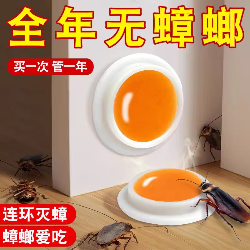 【强效】蟑螂药出租屋家用无毒厨房蟑螂克星方便贴母婴儿用蟑螂药 80枚 10盒【强效款】