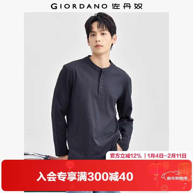 佐丹奴亨利衫男秋冬新款纯棉纯色打底衫亨利领长袖T恤男13025615