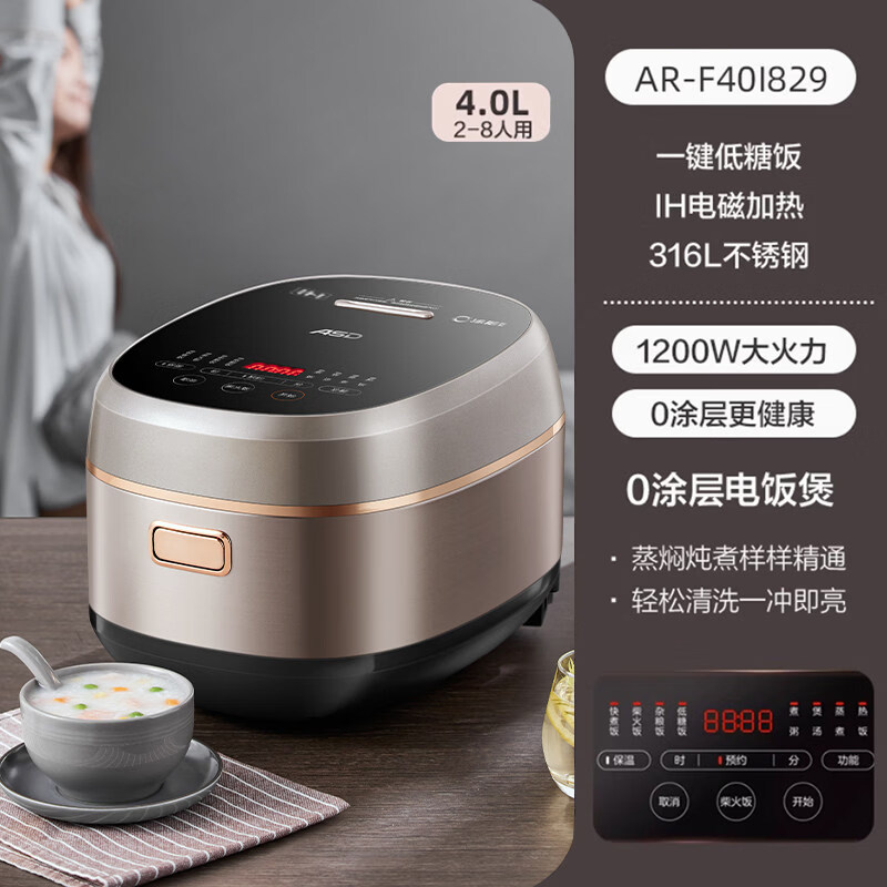 爱仕达（ASD）【正品】IH电饭煲4L低糖家用0/无涂层大容量电饭锅316L不锈钢内胆 黑金AR-F40I829 4L