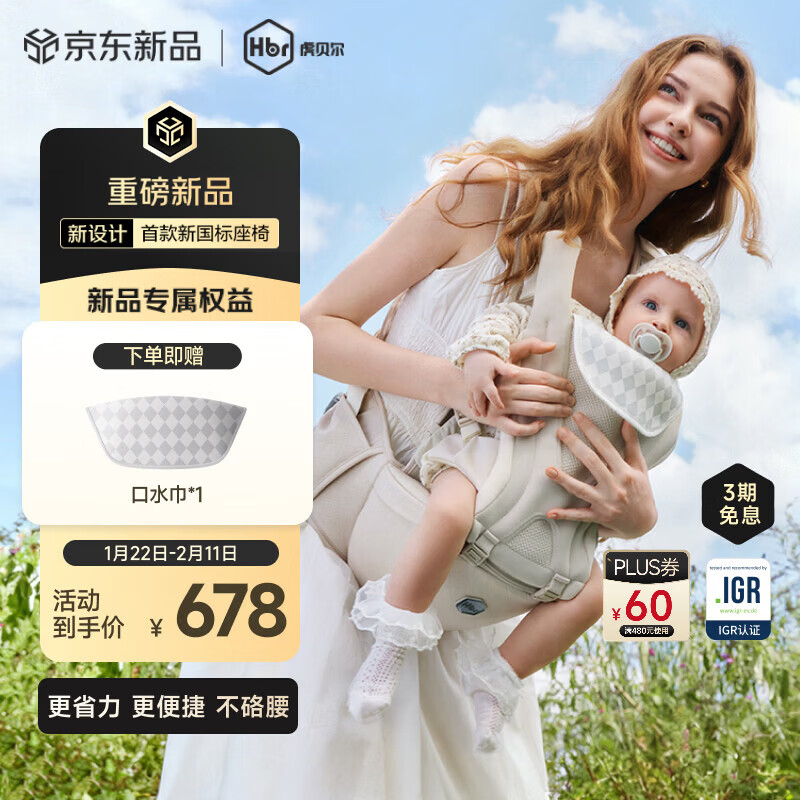 虎贝尔（HBR）Air Fit双型悬浮腰凳双片式婴儿背带轻便护肩减压抱娃神器 沙雾棕